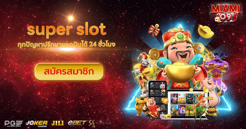 super slot