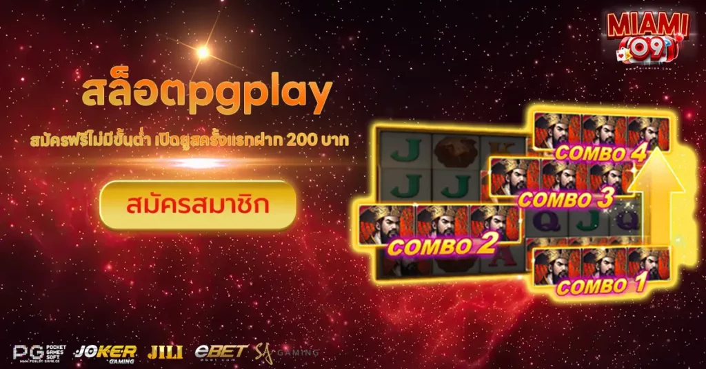 สล็อตpgplay