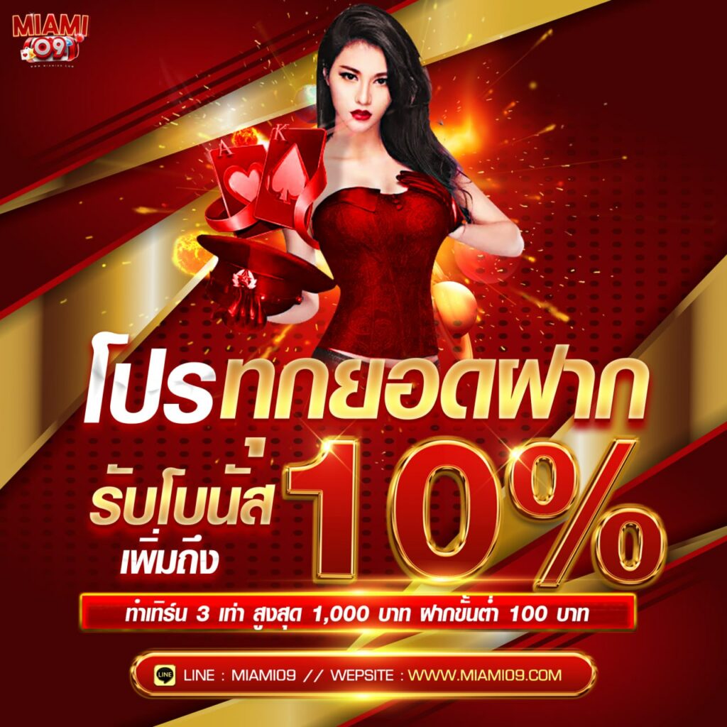 เครดิตฟรี