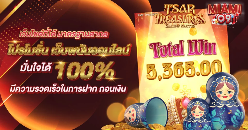 โปร โม ชั่ น เว็บ พนัน ออนไลน์